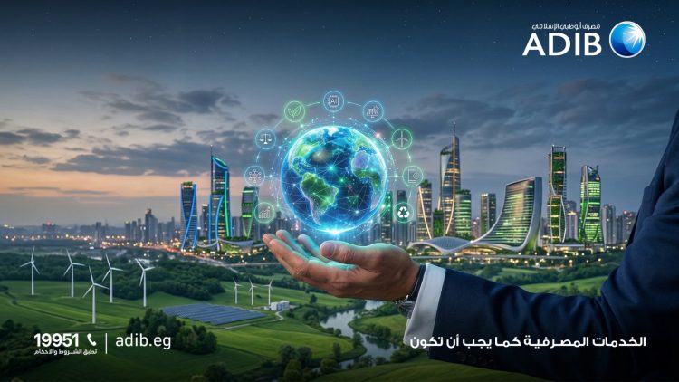 «مصرف أبو ظبي الإسلامي- مصر ADIB-Egypt» يتصدر مشهد الصيرفة المستدامة بـ 9 جوائز دولية