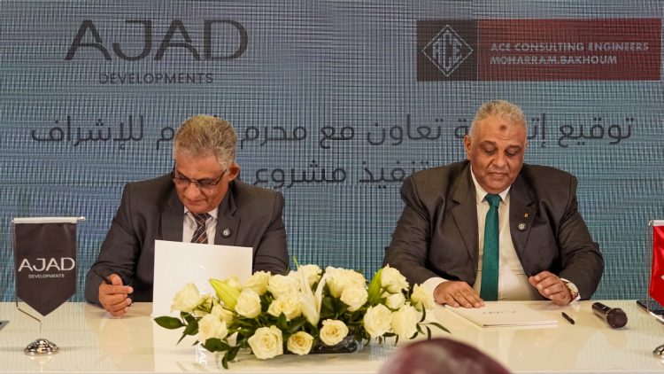 شركة « AJAD Developments» تتعاقد مع «محرم باخوم» للإشراف على تنفيذ «إيلايا» بتصميم «YBA»