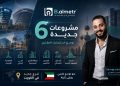 «جرين إنفيستمنت» تعلن عن نتائج العام الأول لمنصة «B almetr»..وتكشف عن خططها للتوسع الخارجي