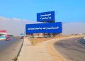 «عقارات بالجرامات».. حملة إعلانية تثير تساؤلات الجمهور
