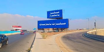 «عقارات بالجرامات».. حملة إعلانية تثير تساؤلات الجمهور