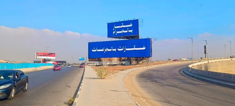 «عقارات بالجرامات».. حملة إعلانية تثير تساؤلات الجمهور