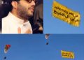 بعد تداول فيديو التهنئة.. الكشف عن “سيلفر سكرين” منفذة أول تهنئة جوية بعيد ميلاد تركي آل الشيخ وصاحب الفكرة محمد سراج