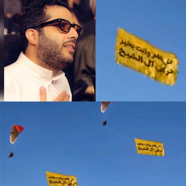 بعد تداول فيديو التهنئة.. الكشف عن “سيلفر سكرين” منفذة أول تهنئة جوية بعيد ميلاد تركي آل الشيخ وصاحب الفكرة محمد سراج