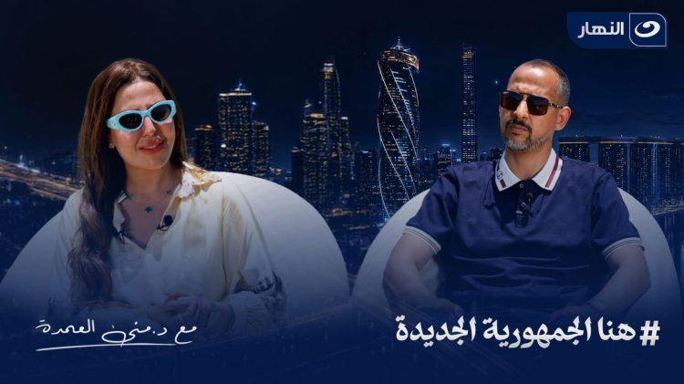 شاكر السيد عوض: مدينة السادات أصبحت من أهم مدن الاستثمار والتنمية في الجمهورية الجديدة