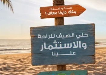 البنك العربى الافريقى الدولى يتيح الاستثمار في شهادات الادخار وصناديق الاستثمار عبر تطبيق AAIB Mobile