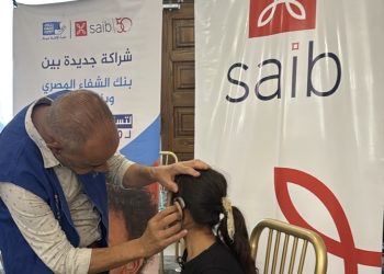 بنك saib يتعاون مع مؤسسة بنك الشفاء المصري للمساهمة في مبادرة دعم الأطفال ضعاف السمع