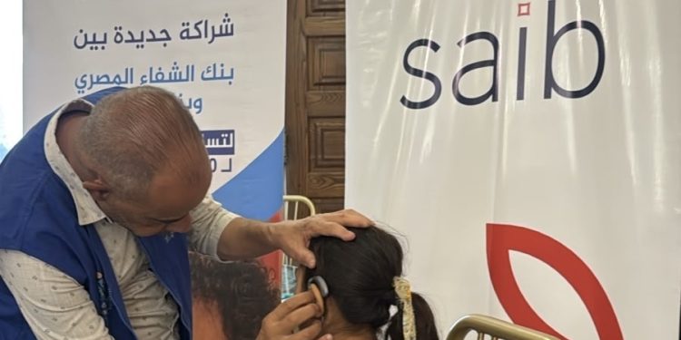 بنك saib يتعاون مع مؤسسة بنك الشفاء المصري للمساهمة في مبادرة دعم الأطفال ضعاف السمع