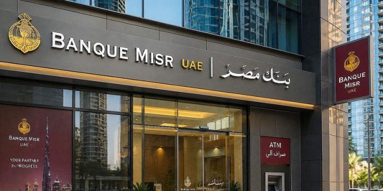 بنك مصر يوضح موقف فرعه في دولة الإمارات بشأن الإجراء التنظيمي الأمريكي