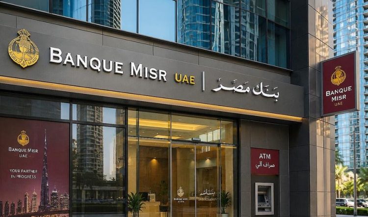 بنك مصر يوضح موقف فرعه في دولة الإمارات بشأن الإجراء التنظيمي الأمريكي