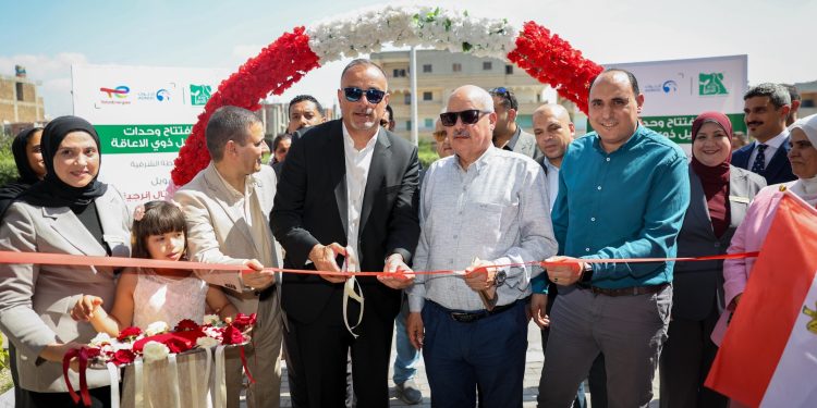توتال إنرجيز أدنوك للتسويق و”مصر الخير” تفتتحان مشروعًا متكاملًا لتأهيل ذوي الهمم بالشرقية