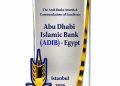 «مصرف أبوظبي الإسلامي – مصرADIB-Egypt » يحصد جائزة «أفضل مصرف إسلامي في مصر لعام 2026» للعام الثاني على التوالي