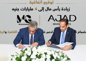 شركة AJAD Developments ترفع رأسمالها إلى 4 مليارات جنيه بانضمام MG Developments شريكًا استراتيجيًا