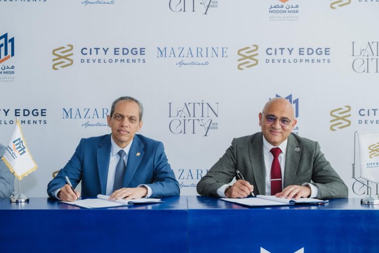 سيتي إيدج ومدن مصر لإدارة الأصول توقّعان مذكرة تفاهم لتعزيز خدمات إدارة المنشآت والأمن في مشروعي Mazarine Apartments وLatin City بمدينة العلمين الجديدة