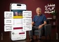 بنك مصر يطلق خدمة الزيارة المنزلية المجانية لتيسير حصول كبار السن وذوي الهمم على الخدمات المصرفية في جميع محافظات الجمهورية