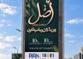 شركة ARX Development تواصل توسعها في السوق العقاري وتستعد لإطلاق مشروع «ASSL» في التجمع السادس