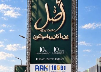 شركة ARX Development تواصل توسعها في السوق العقاري وتستعد لإطلاق مشروع «ASSL» في التجمع السادس