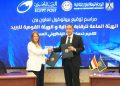 بروتوكول تعاون بين “الرقابة المالية” و”البريد المصري” لإتاحة خدمة “بريدي” للمراسلات الرسمية الإلكترونية