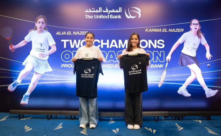 المصرف المتحد يدعم جيلًا جديدًا من الرياضيين ويرعى بطلتي الإسكواش عاليا وكارما الناظر