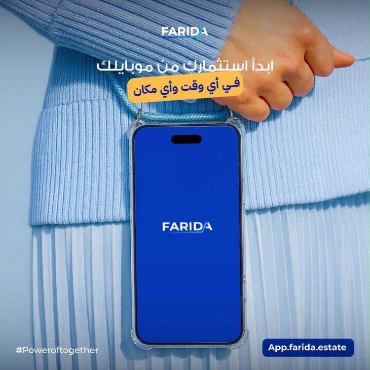 طرح جديد بمشروع جريك كامبس بالتجمع الخامس عبر منصة فريدة للملكية العقارية التشاركية 9 نوفمبر المقبل