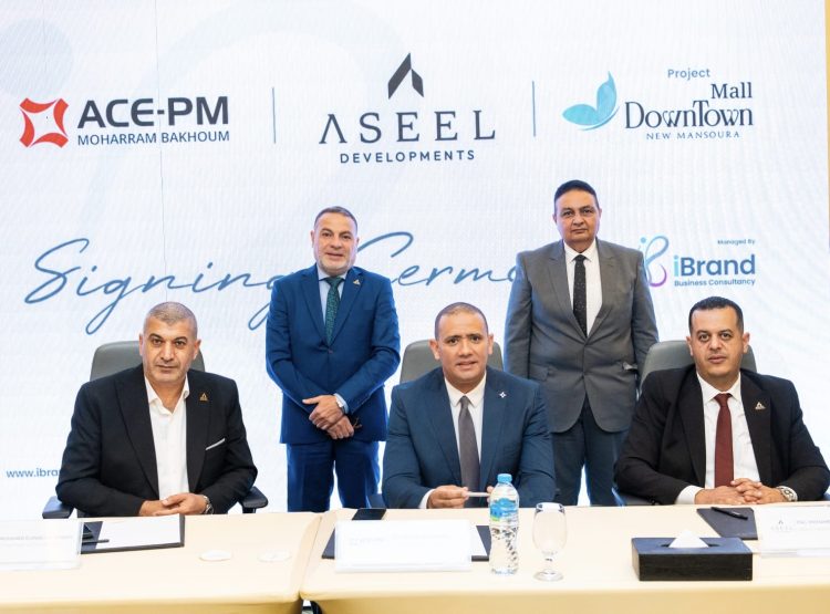 “أصيل للتطوير” و”محرم باخوم للاستشارات الهندسية”.. شراكة استراتيجية بمشروع “داون تاون” المنصورة الجديدة