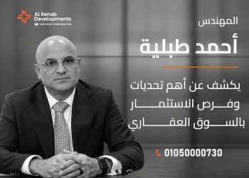 المهندس أحمد طبلية يكشف أبرز تحديات وفرص الاستثمار في السوق العقاري