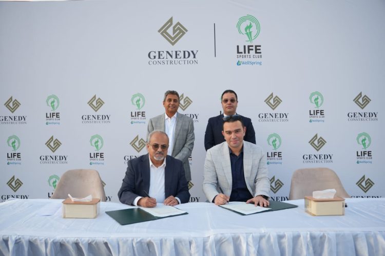 نادي Life Sports Club وجنيدي للإنشاءات يوقّعان اتفاقية تنفيذ أعمال المرحلتين الثانية والثالثة بالقاهرة الجديدة