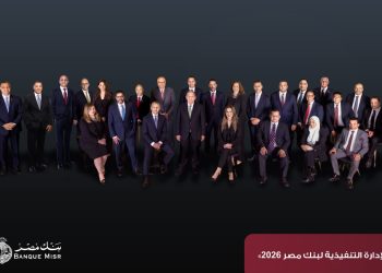 بنك مصر يقفز بإجمالي أرباحه قبل الضرائب إلى 154.7 مليار جنيه مصري بنسبة نمو في صافي الربح تتجاوز 24%